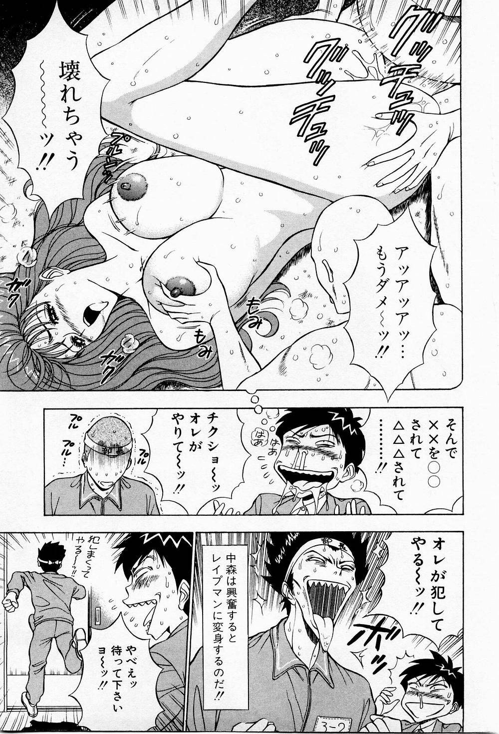 [Chosuke Nagashima] Bakusha Kyuudou Men 3 page 111 full