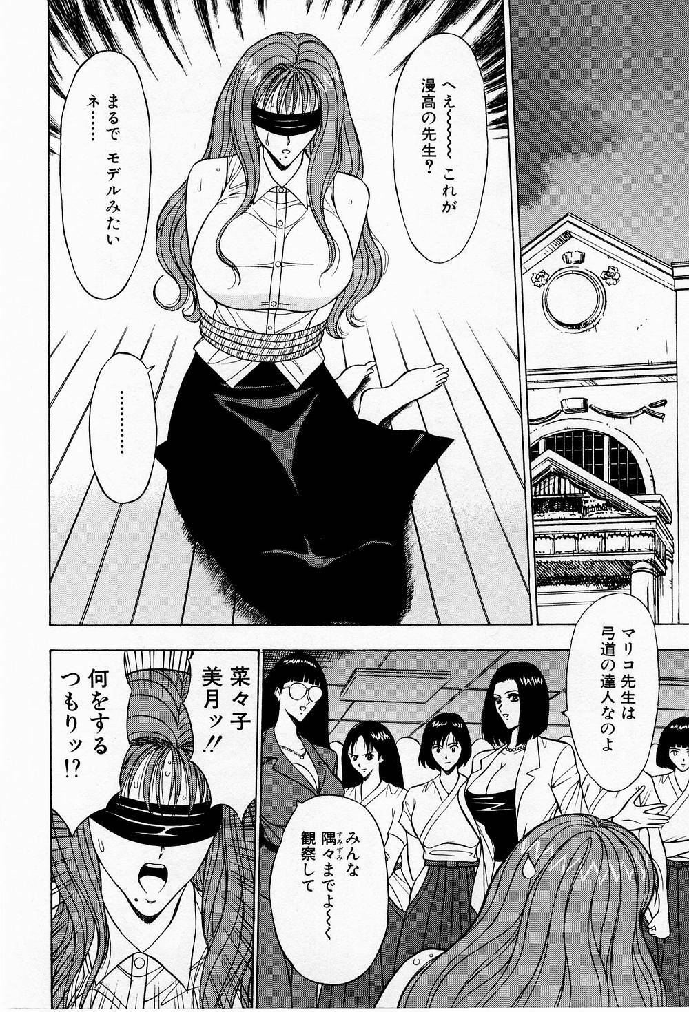 [Chosuke Nagashima] Bakusha Kyuudou Men 3 page 112 full
