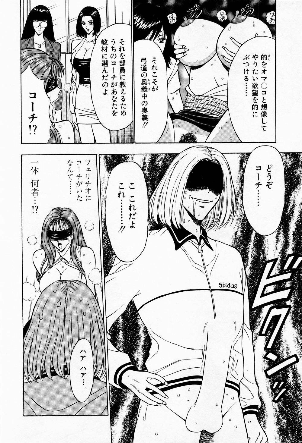 [Chosuke Nagashima] Bakusha Kyuudou Men 3 page 114 full