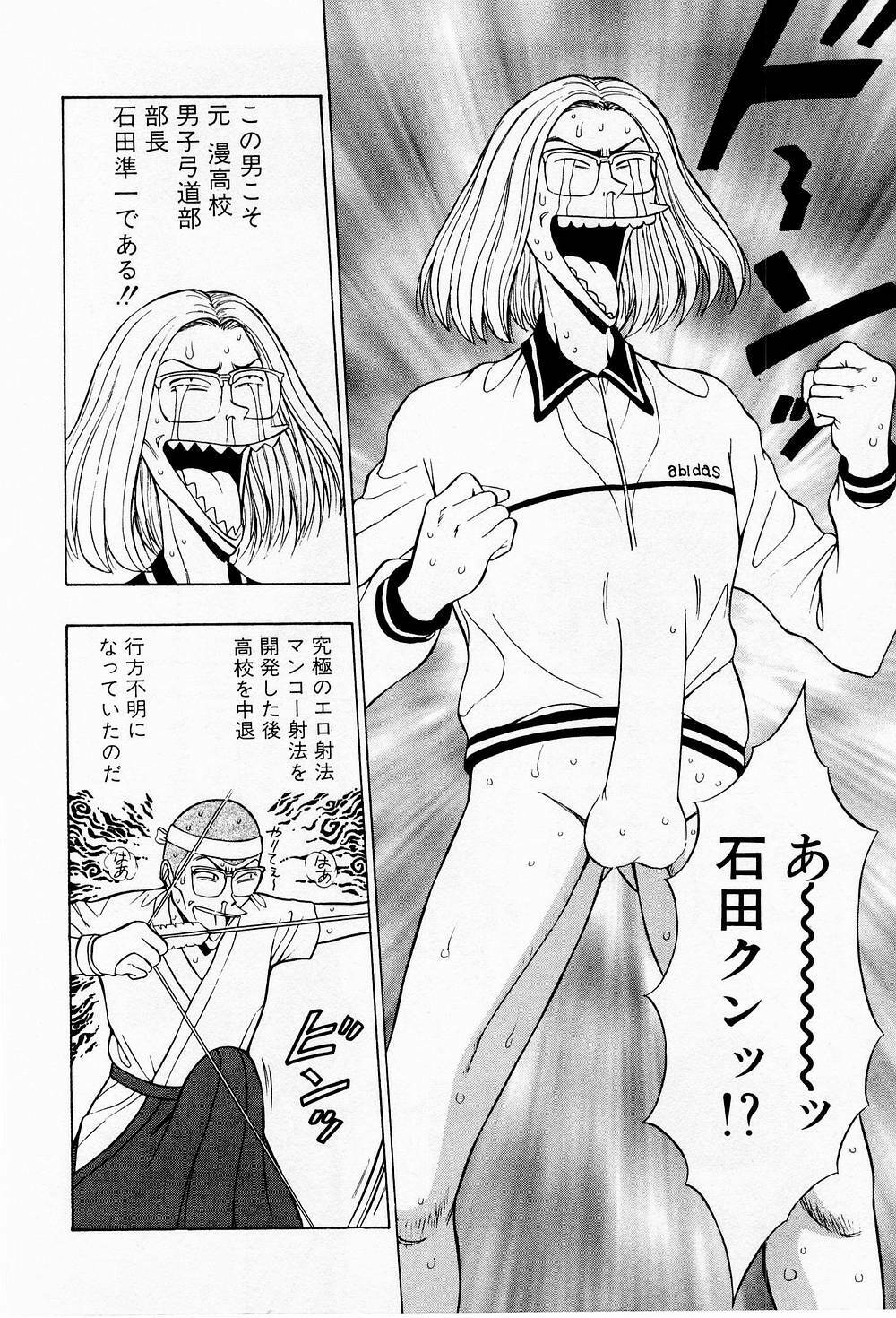 [Chosuke Nagashima] Bakusha Kyuudou Men 3 page 116 full