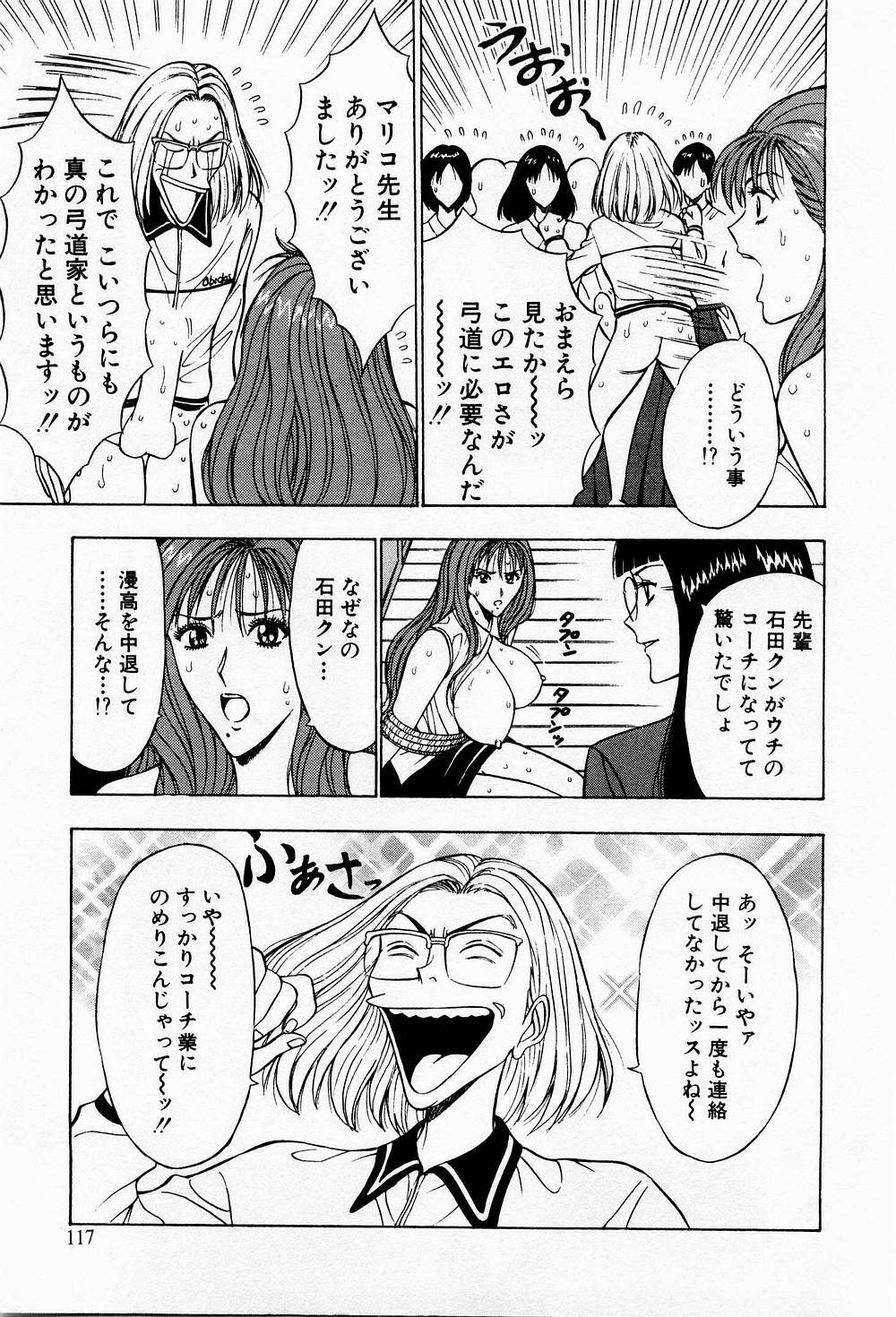 [Chosuke Nagashima] Bakusha Kyuudou Men 3 page 117 full