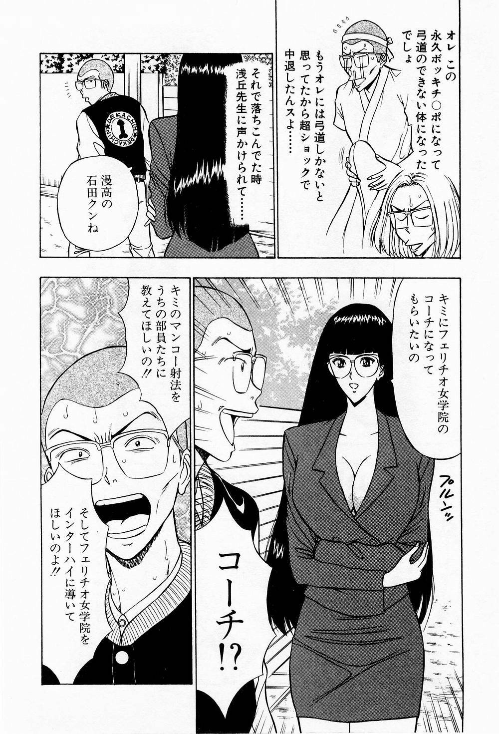 [Chosuke Nagashima] Bakusha Kyuudou Men 3 page 118 full