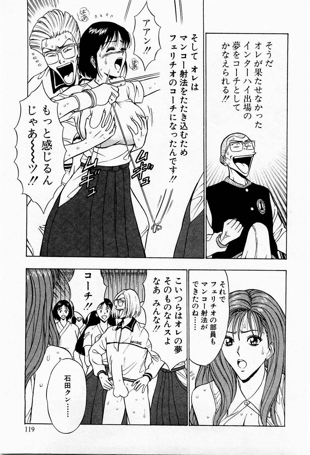 [Chosuke Nagashima] Bakusha Kyuudou Men 3 page 119 full