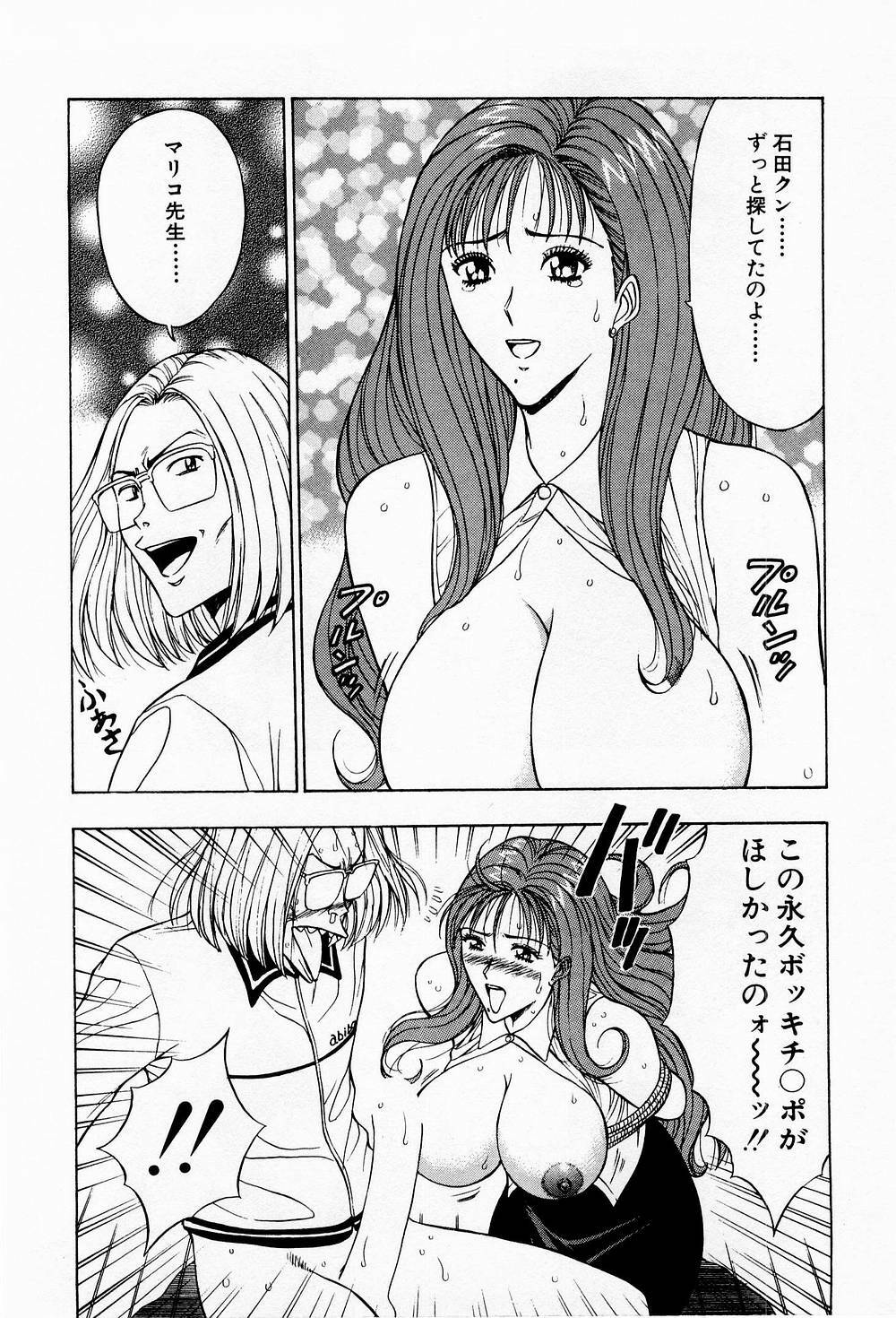 [Chosuke Nagashima] Bakusha Kyuudou Men 3 page 120 full