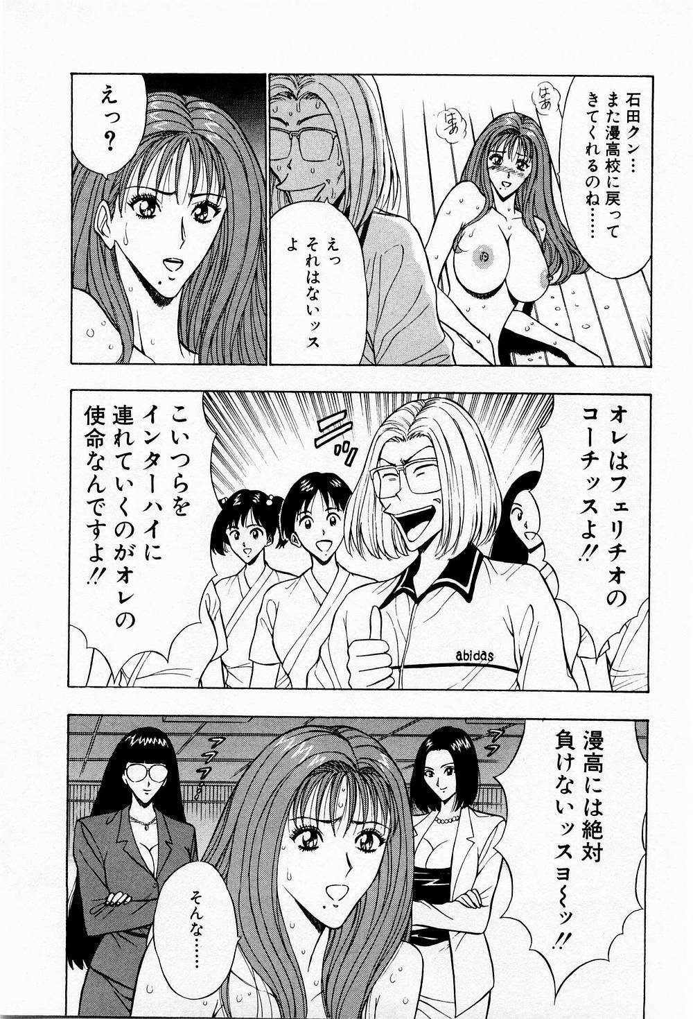 [Chosuke Nagashima] Bakusha Kyuudou Men 3 page 125 full
