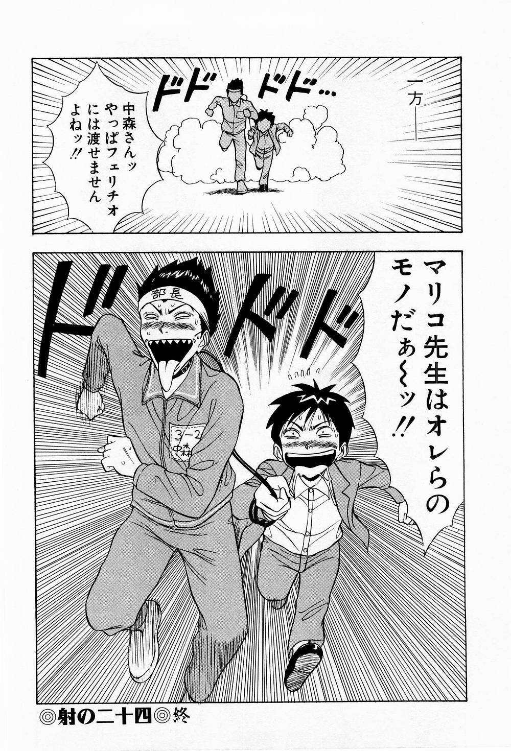 [Chosuke Nagashima] Bakusha Kyuudou Men 3 page 126 full