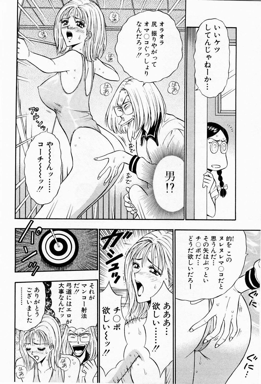 [Chosuke Nagashima] Bakusha Kyuudou Men 3 page 130 full