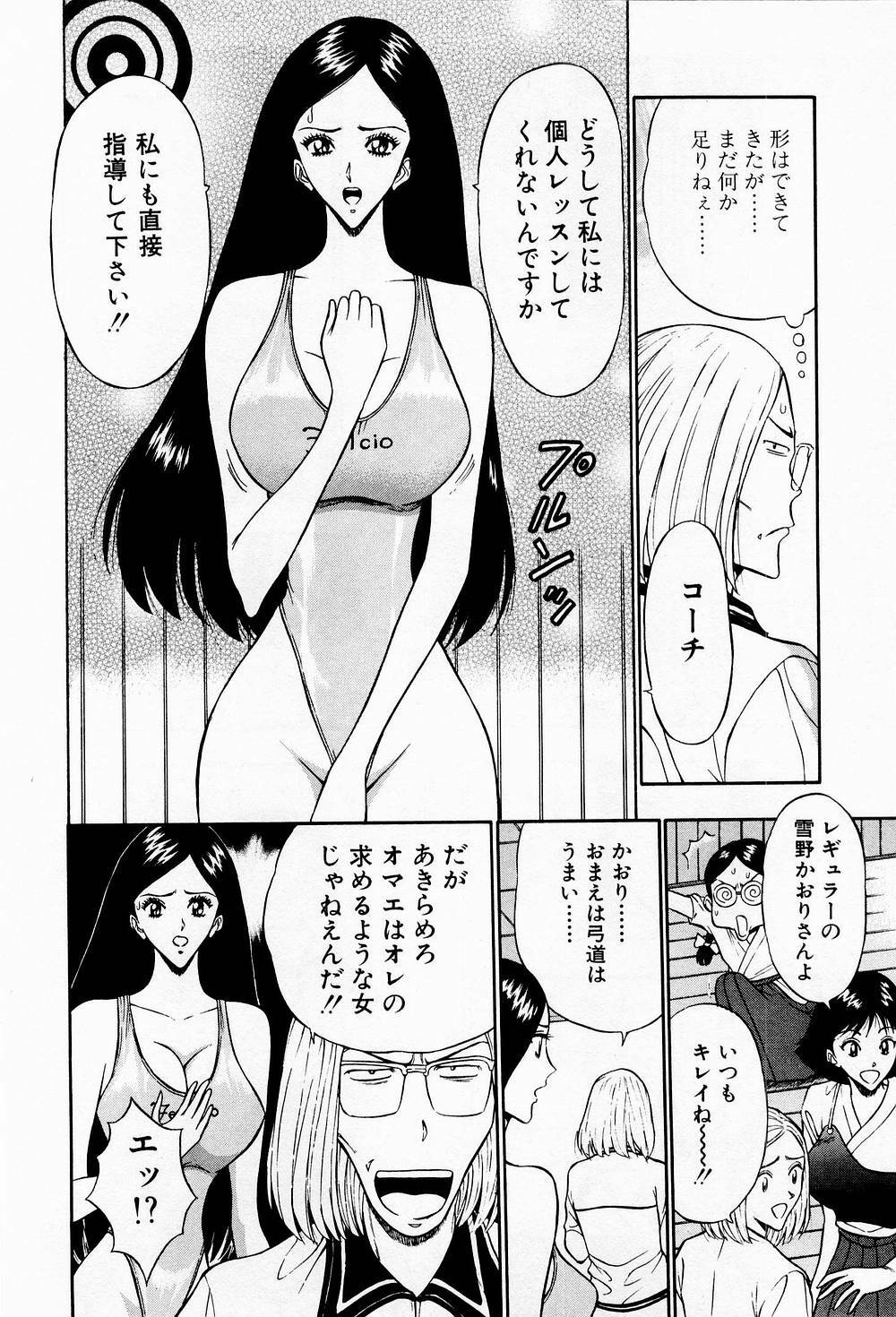 [Chosuke Nagashima] Bakusha Kyuudou Men 3 page 132 full