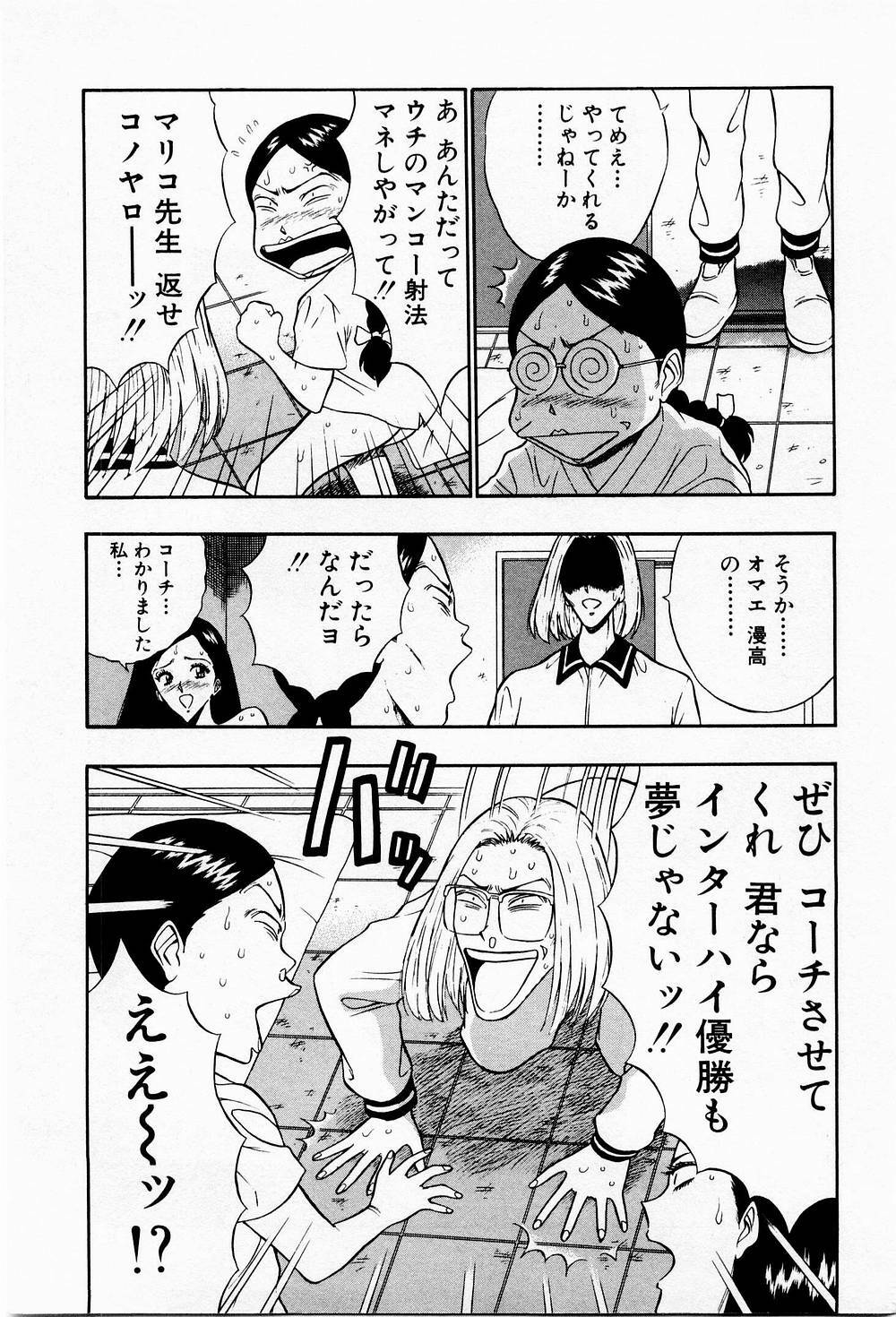 [Chosuke Nagashima] Bakusha Kyuudou Men 3 page 145 full