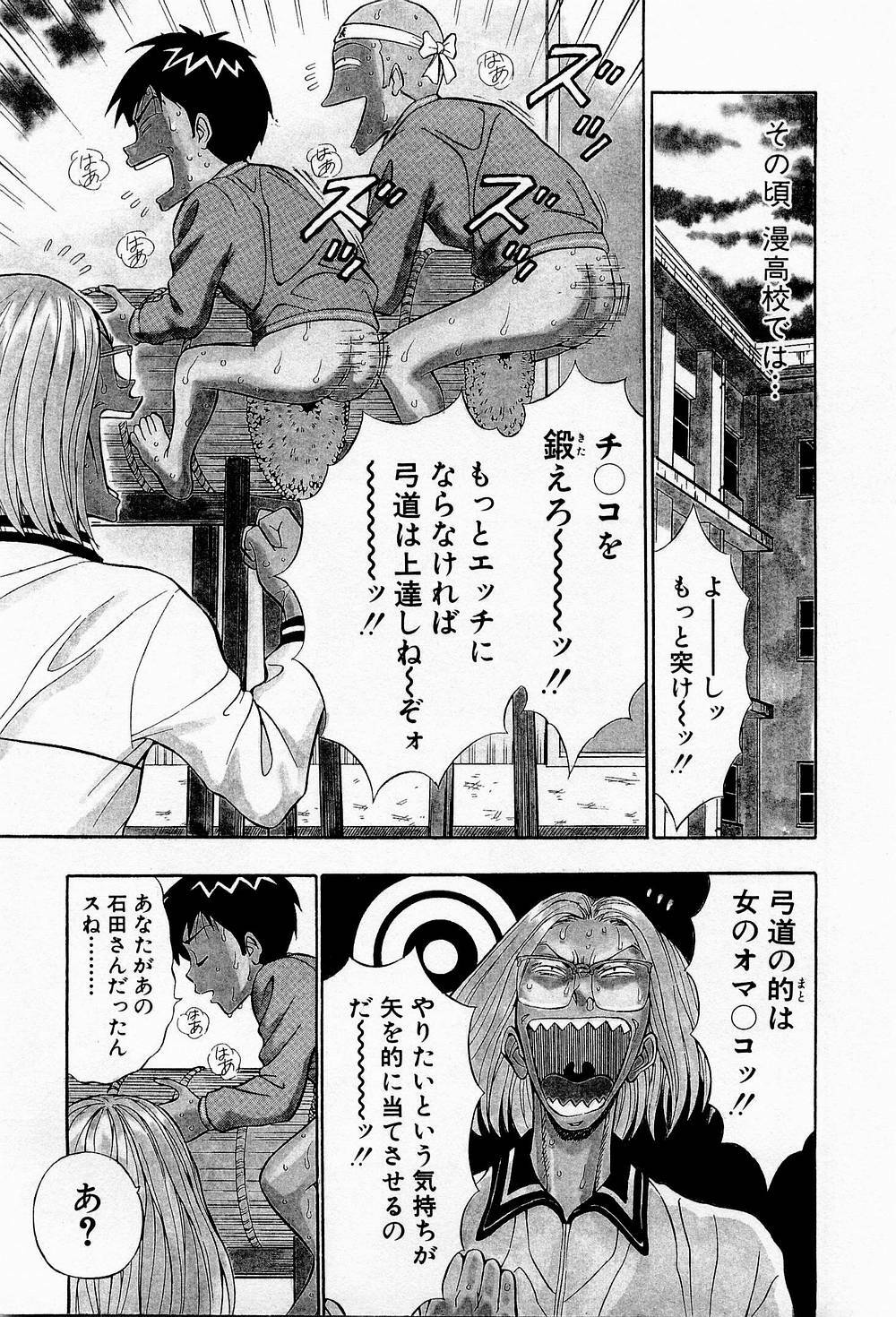 [Chosuke Nagashima] Bakusha Kyuudou Men 3 page 149 full