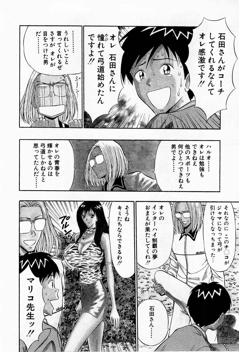 [Chosuke Nagashima] Bakusha Kyuudou Men 3 page 150 full