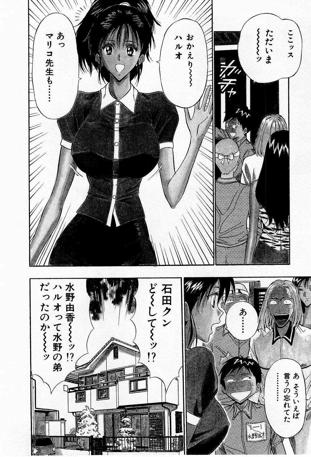 [Chosuke Nagashima] Bakusha Kyuudou Men 3 page 152 full