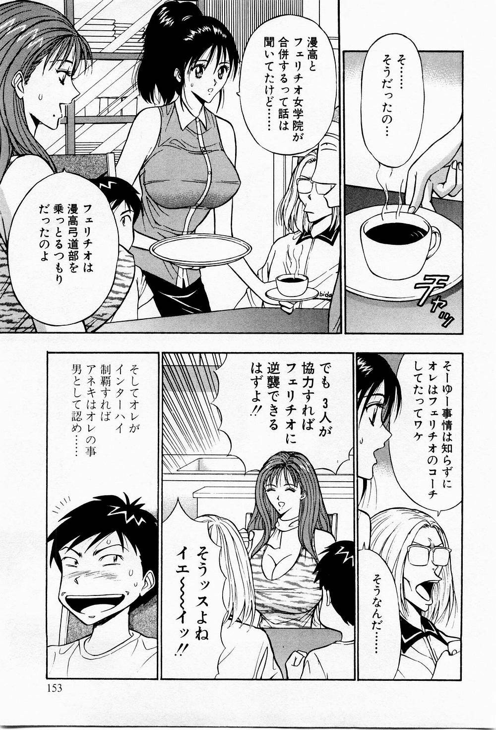 [Chosuke Nagashima] Bakusha Kyuudou Men 3 page 153 full