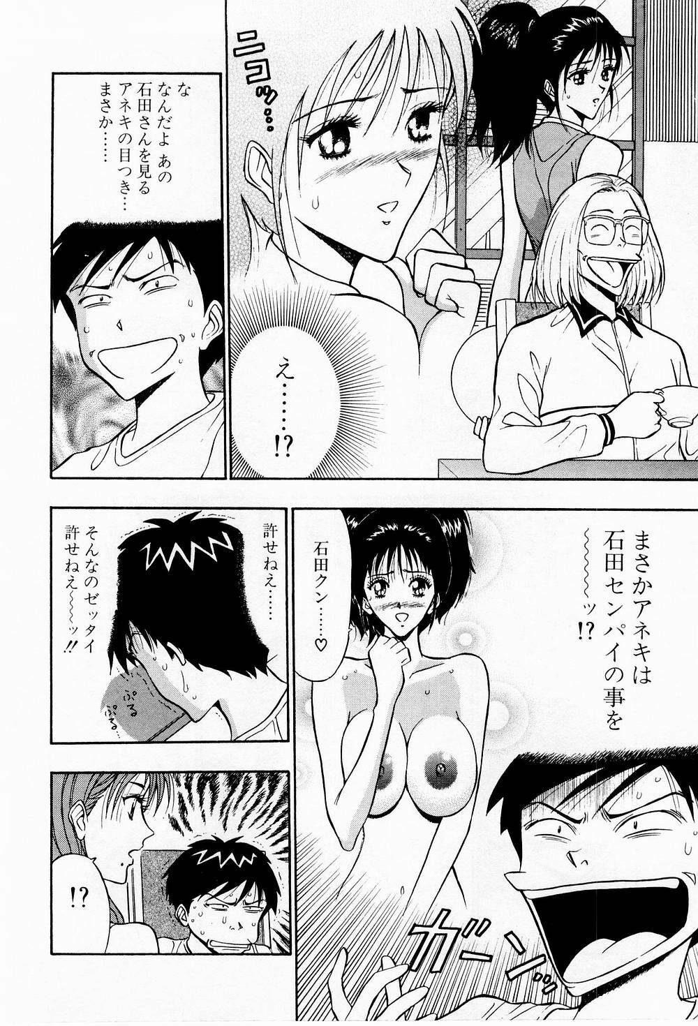 [Chosuke Nagashima] Bakusha Kyuudou Men 3 page 154 full
