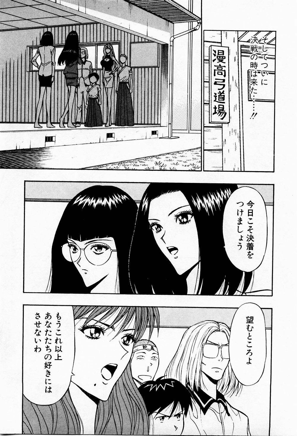 [Chosuke Nagashima] Bakusha Kyuudou Men 3 page 155 full