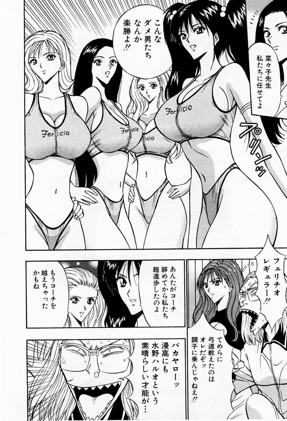 [Chosuke Nagashima] Bakusha Kyuudou Men 3 page 156 full