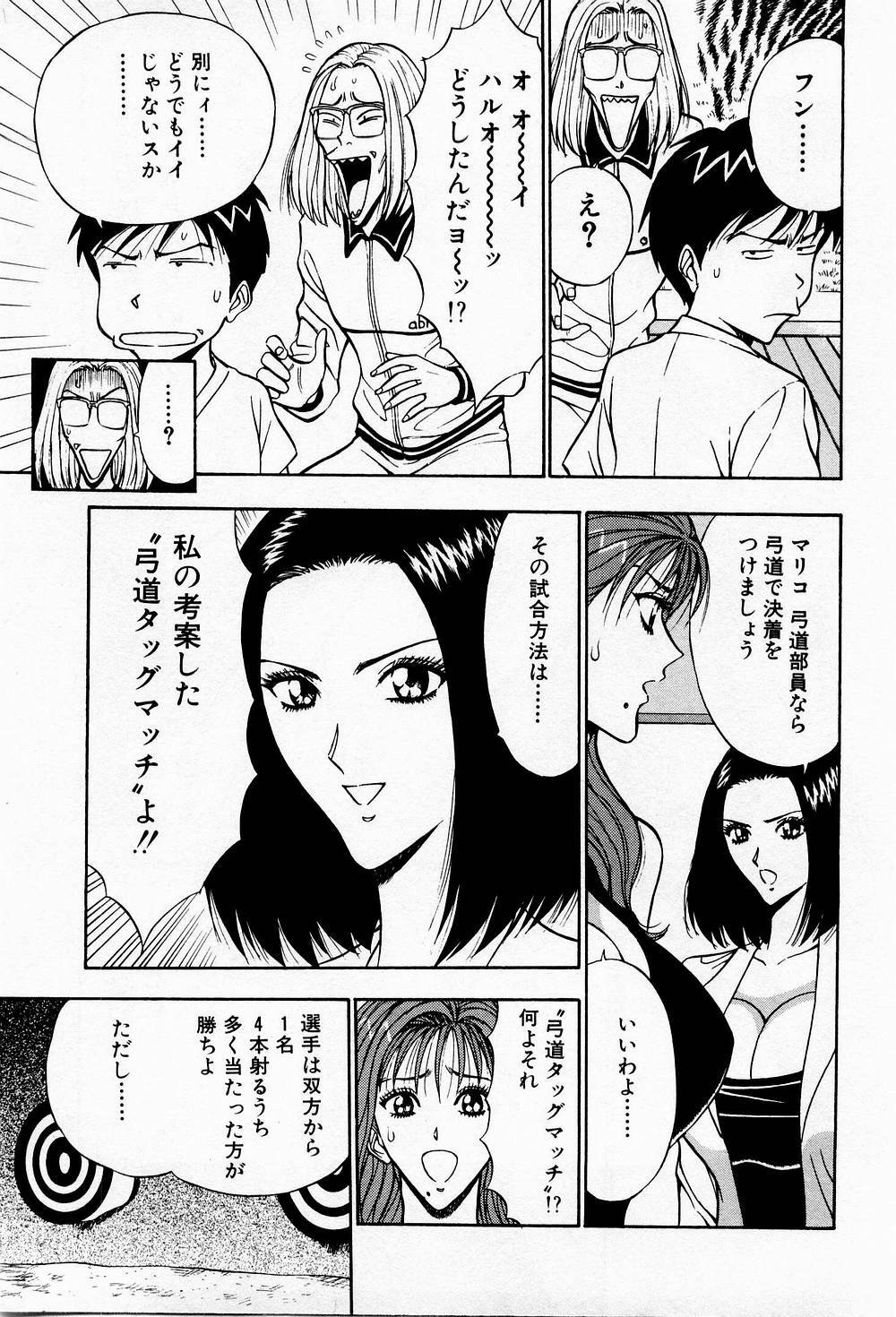 [Chosuke Nagashima] Bakusha Kyuudou Men 3 page 157 full