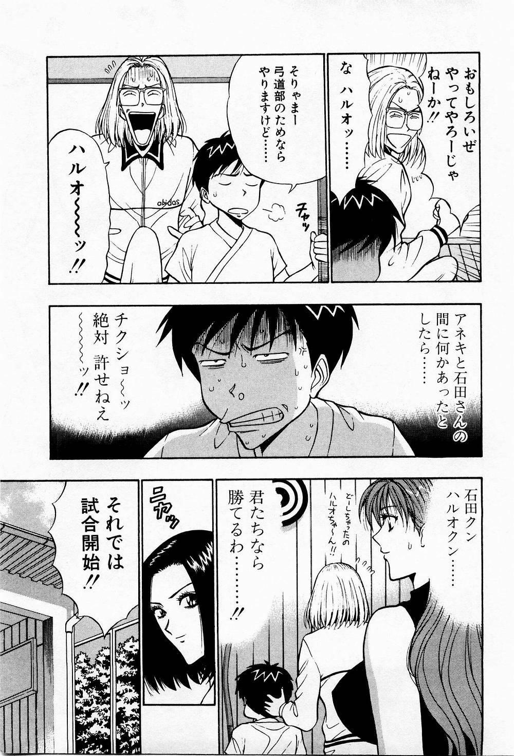 [Chosuke Nagashima] Bakusha Kyuudou Men 3 page 159 full