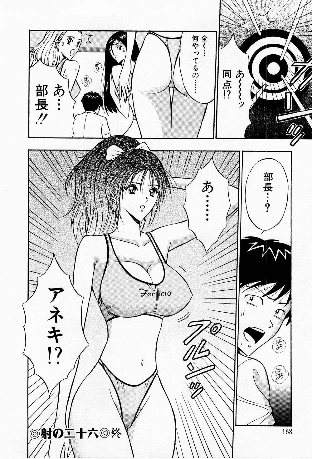 [Chosuke Nagashima] Bakusha Kyuudou Men 3 page 168 full