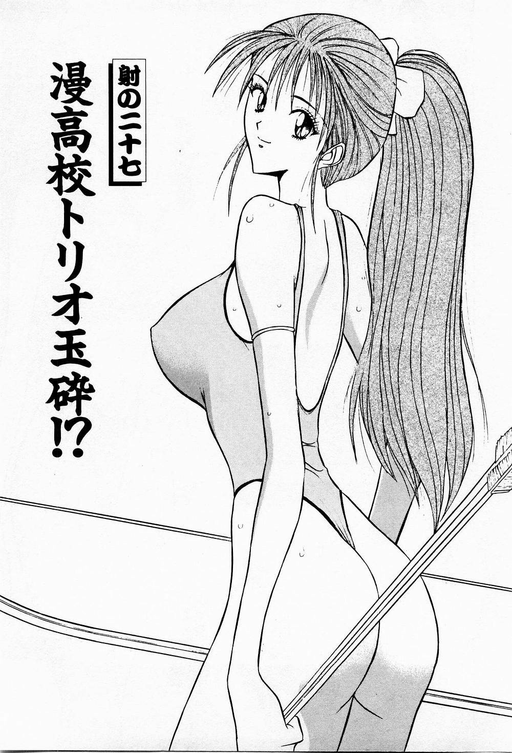 [Chosuke Nagashima] Bakusha Kyuudou Men 3 page 169 full
