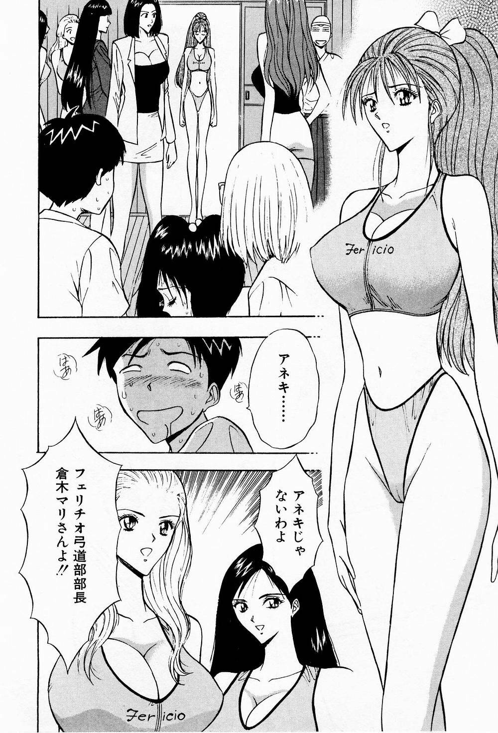 [Chosuke Nagashima] Bakusha Kyuudou Men 3 page 170 full