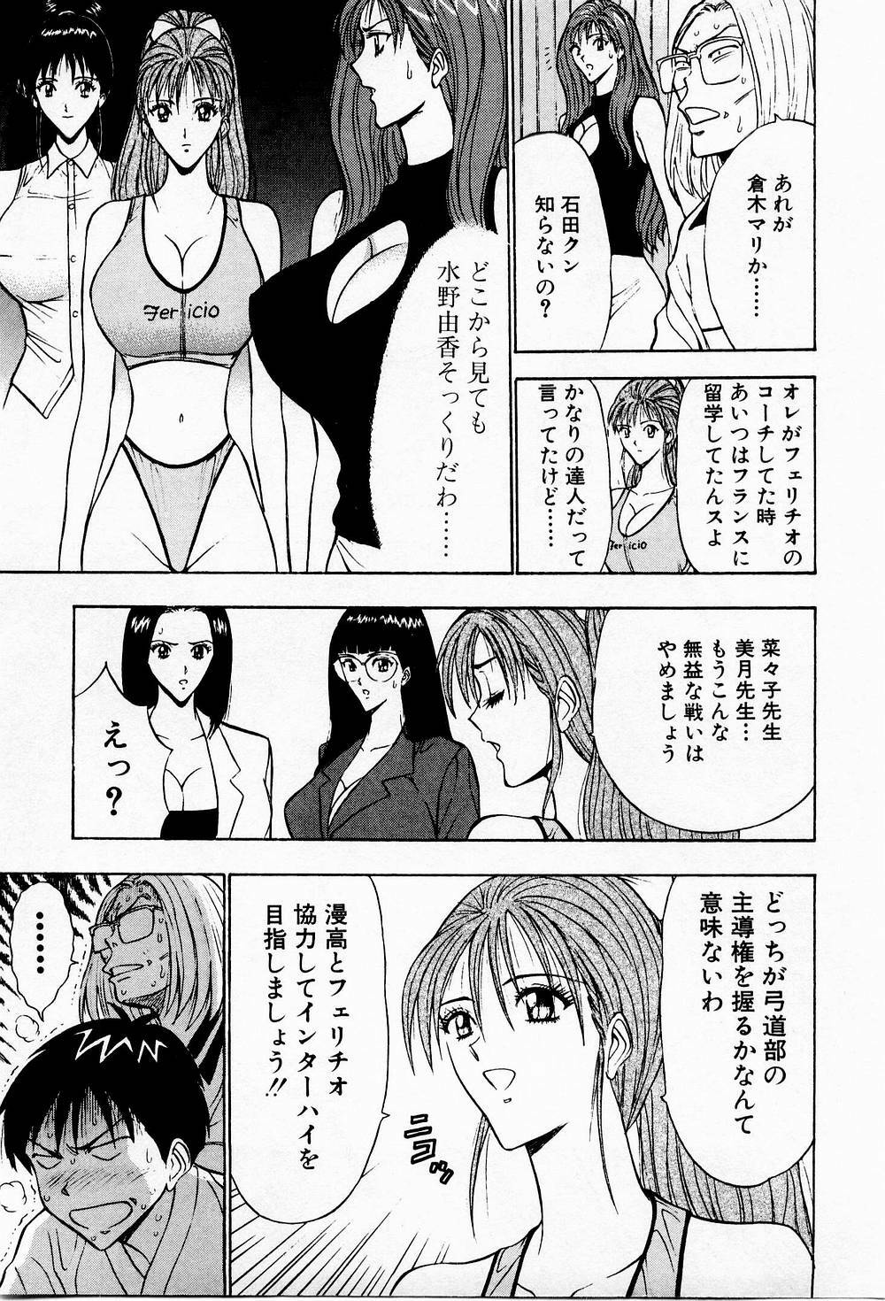 [Chosuke Nagashima] Bakusha Kyuudou Men 3 page 171 full