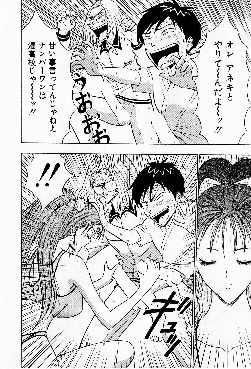 [Chosuke Nagashima] Bakusha Kyuudou Men 3 page 172 full