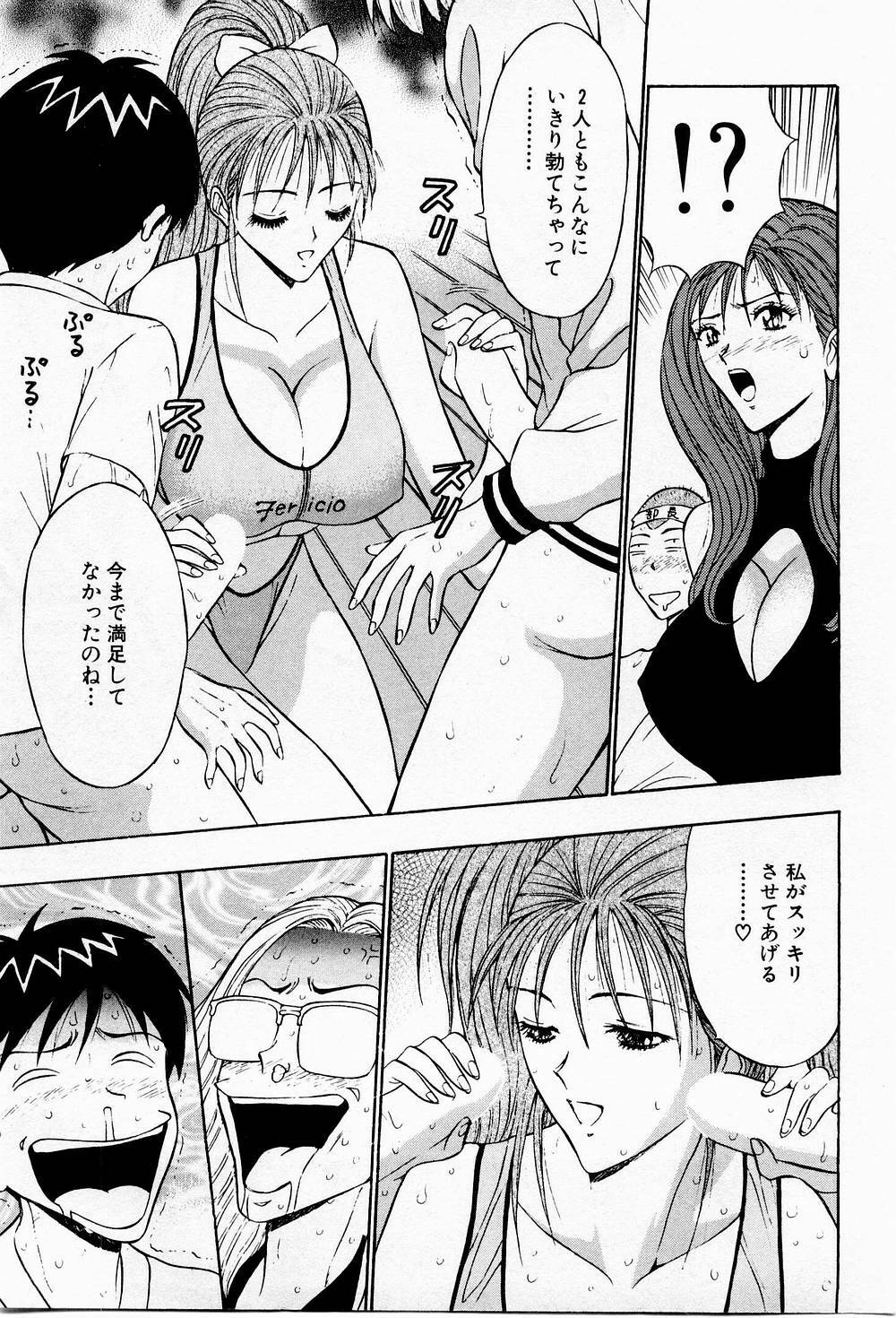 [Chosuke Nagashima] Bakusha Kyuudou Men 3 page 173 full
