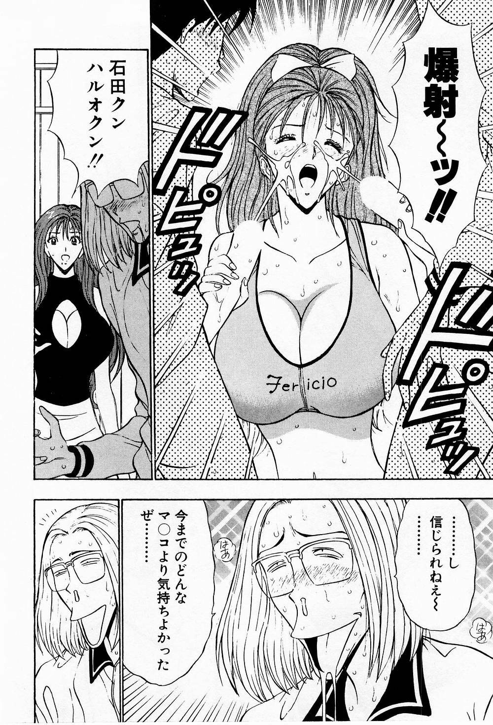 [Chosuke Nagashima] Bakusha Kyuudou Men 3 page 174 full