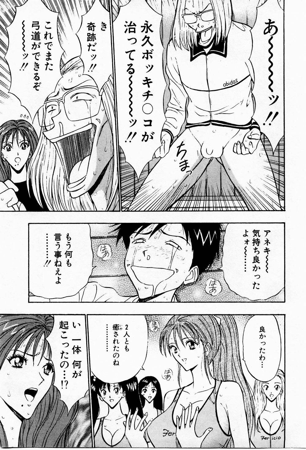 [Chosuke Nagashima] Bakusha Kyuudou Men 3 page 175 full