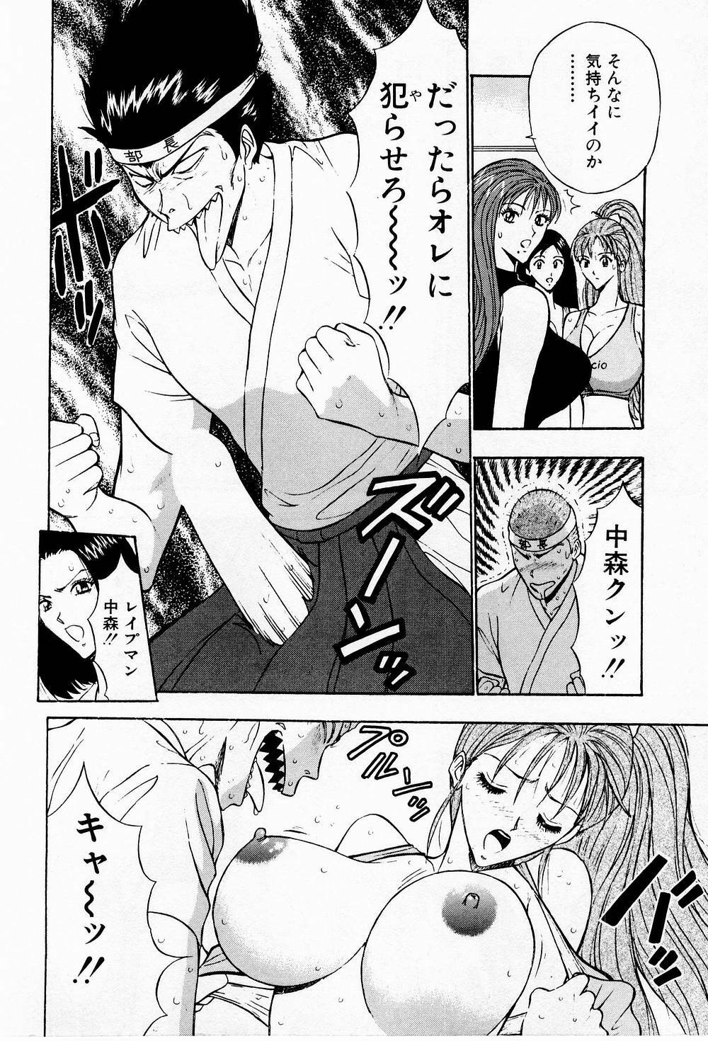 [Chosuke Nagashima] Bakusha Kyuudou Men 3 page 176 full