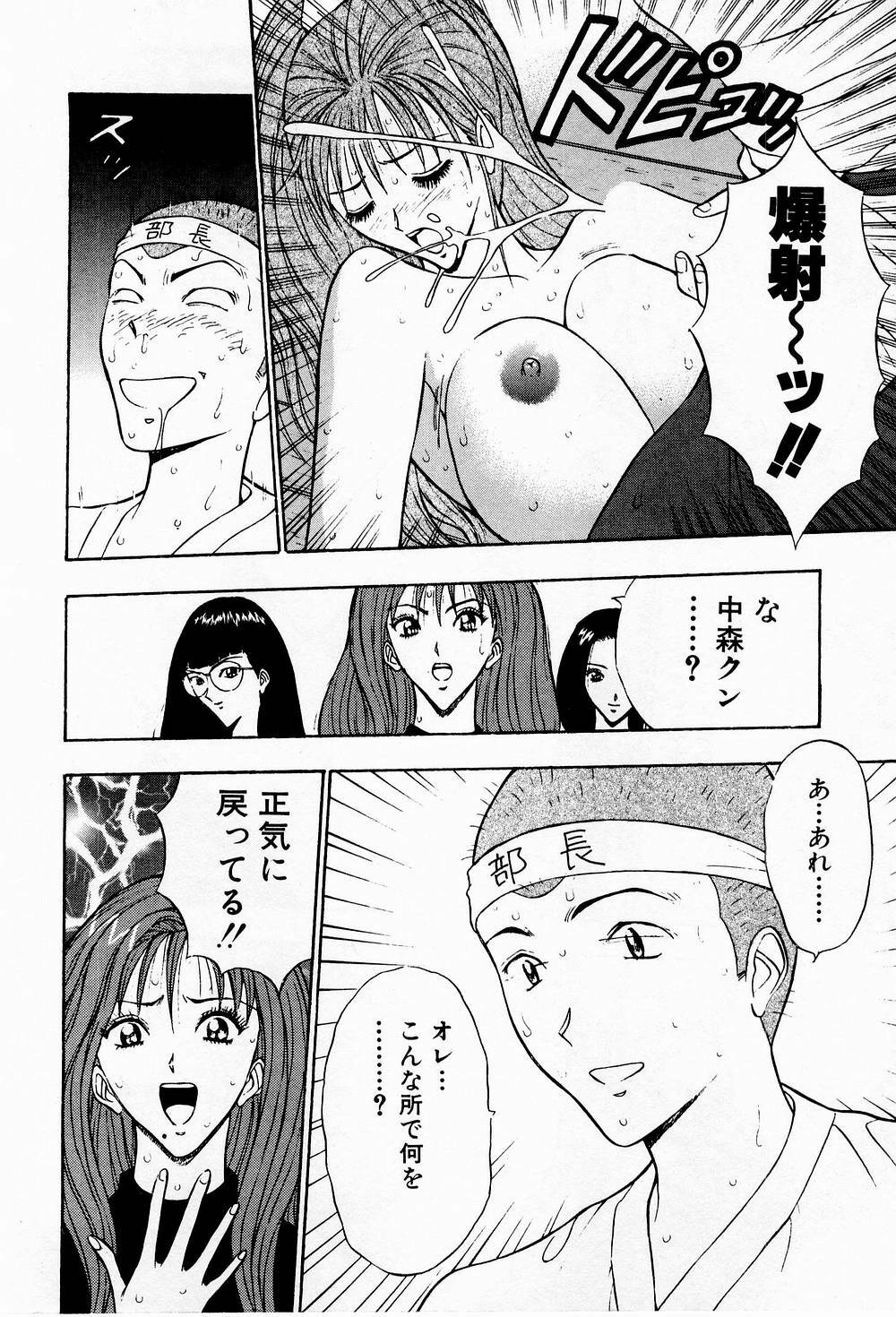 [Chosuke Nagashima] Bakusha Kyuudou Men 3 page 178 full