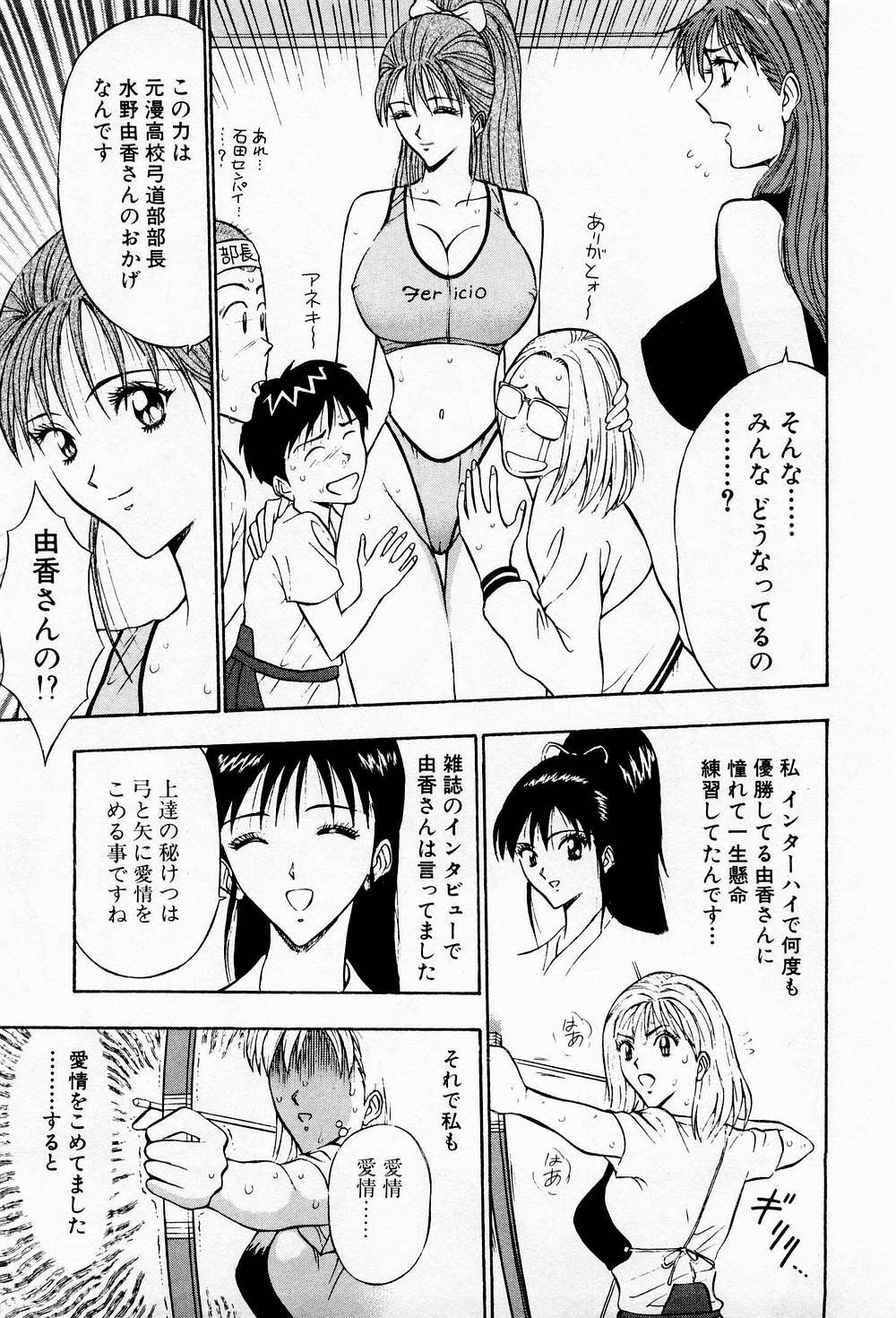 [Chosuke Nagashima] Bakusha Kyuudou Men 3 page 179 full