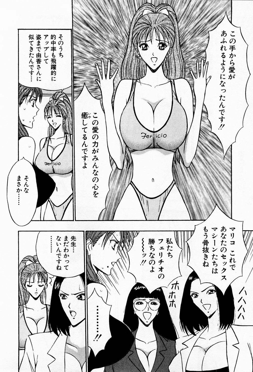 [Chosuke Nagashima] Bakusha Kyuudou Men 3 page 180 full