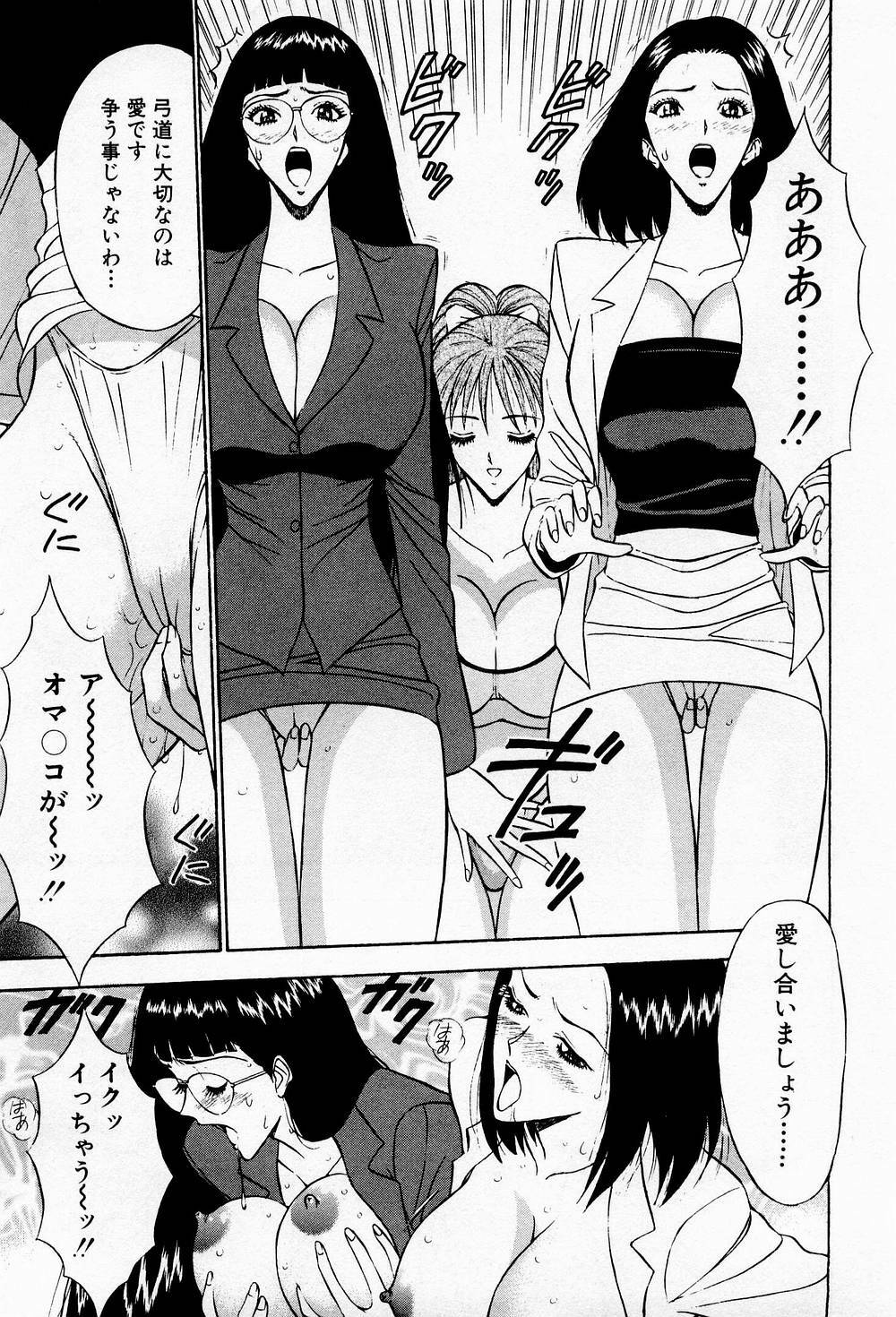 [Chosuke Nagashima] Bakusha Kyuudou Men 3 page 181 full