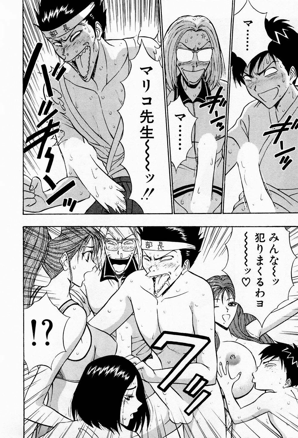 [Chosuke Nagashima] Bakusha Kyuudou Men 3 page 184 full