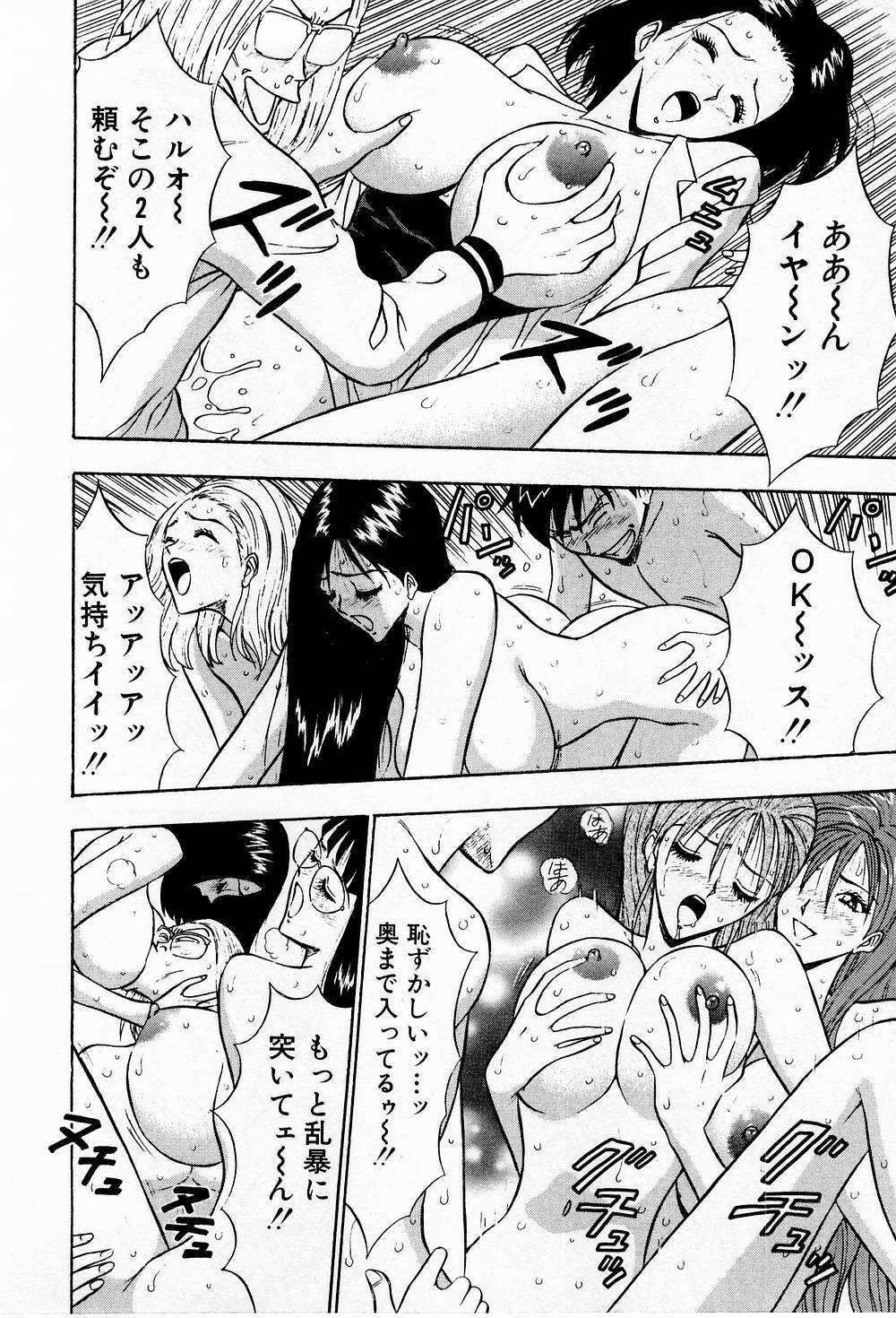 [Chosuke Nagashima] Bakusha Kyuudou Men 3 page 186 full