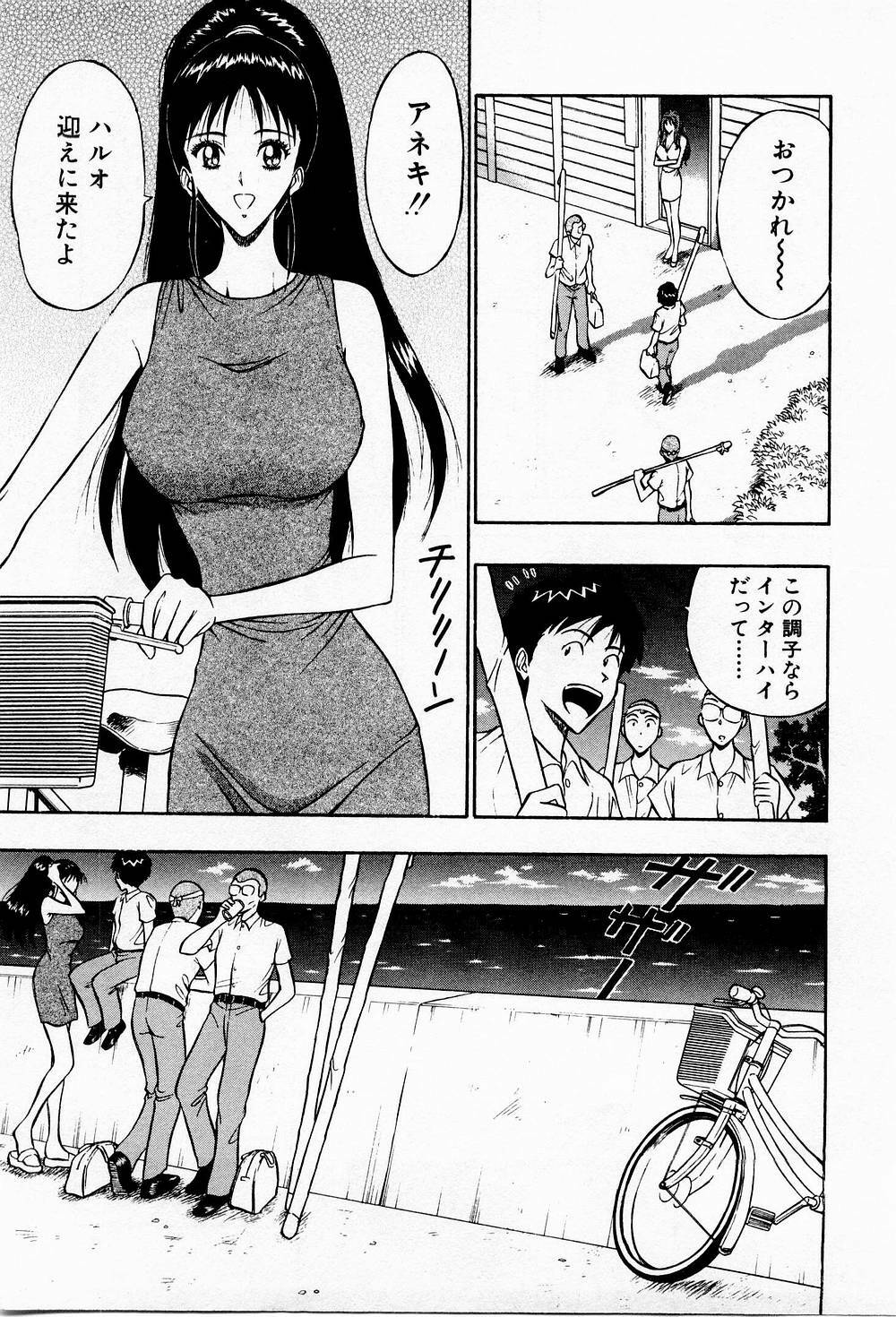 [Chosuke Nagashima] Bakusha Kyuudou Men 3 page 193 full