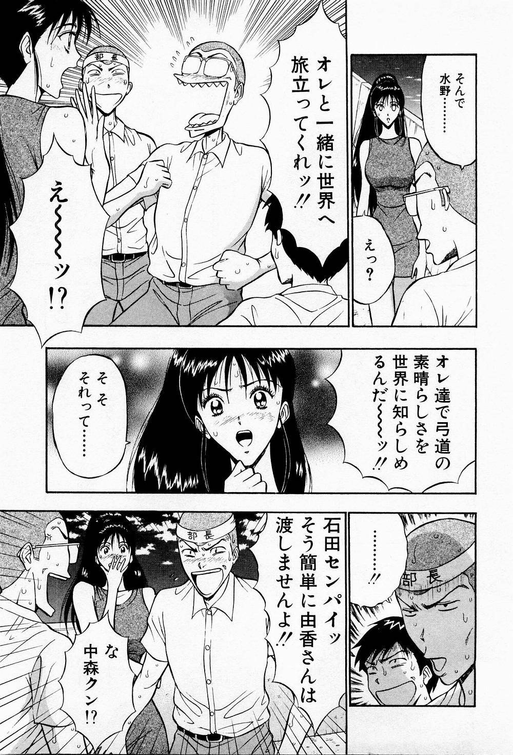 [Chosuke Nagashima] Bakusha Kyuudou Men 3 page 195 full