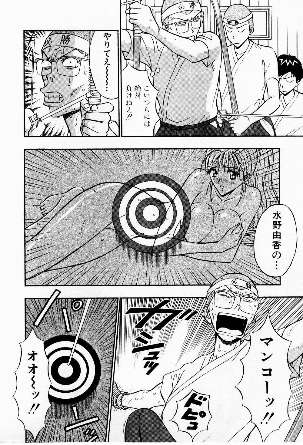 [Chosuke Nagashima] Bakusha Kyuudou Men 3 page 198 full