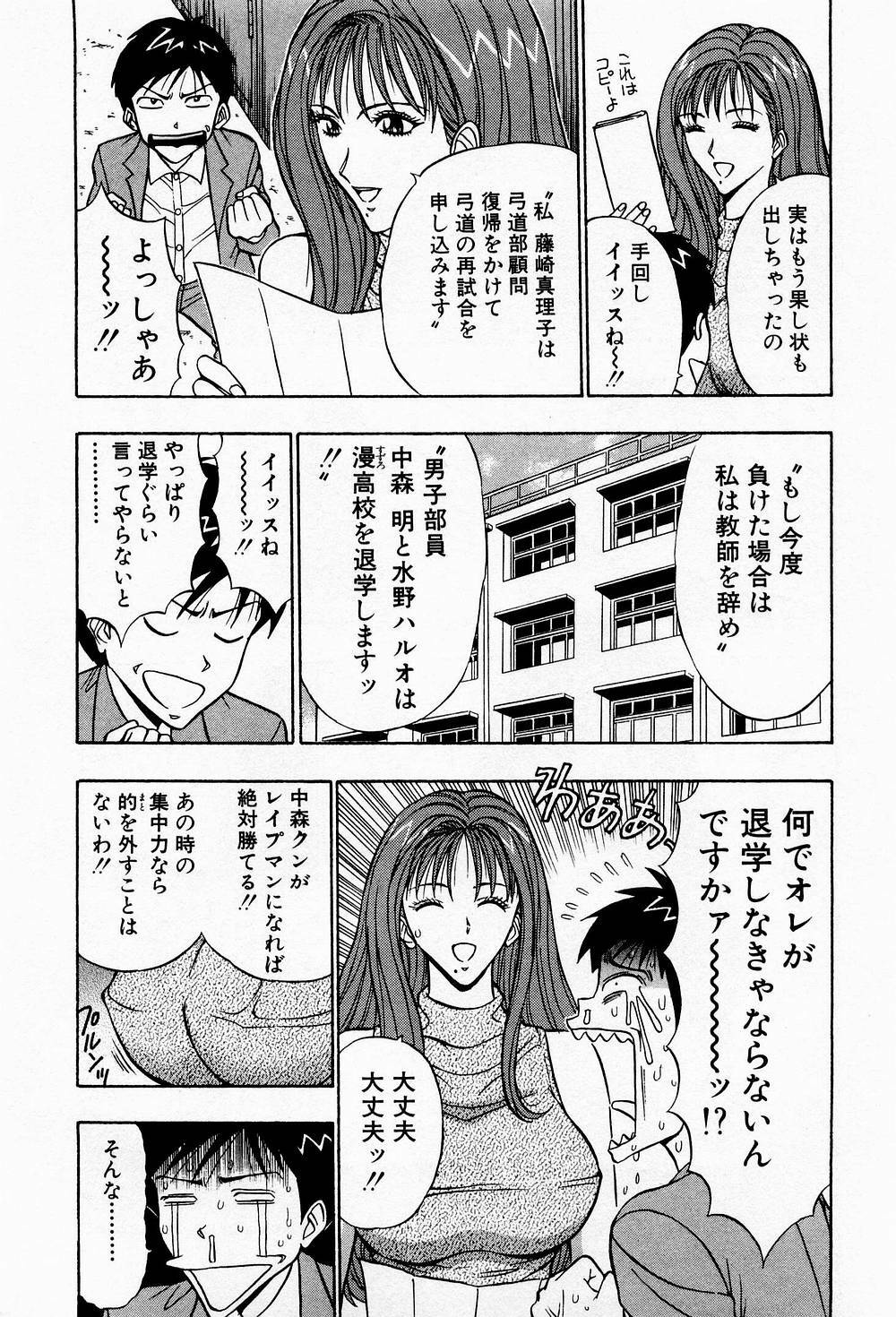 [Chosuke Nagashima] Bakusha Kyuudou Men 3 page 73 full