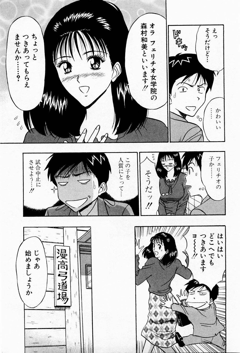 [Chosuke Nagashima] Bakusha Kyuudou Men 3 page 75 full