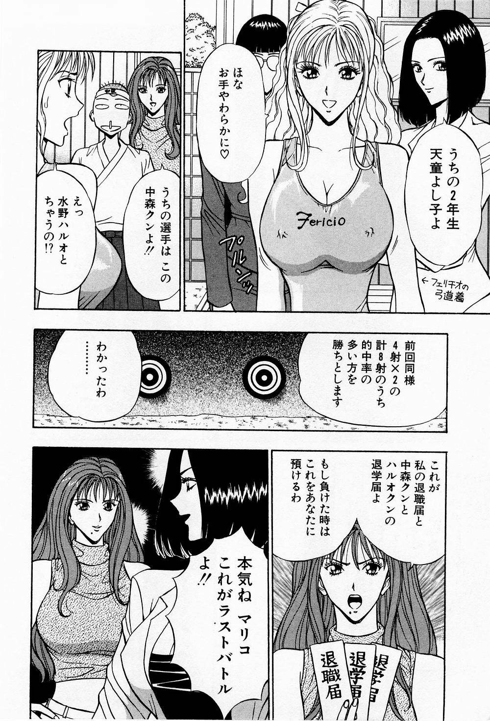 [Chosuke Nagashima] Bakusha Kyuudou Men 3 page 76 full