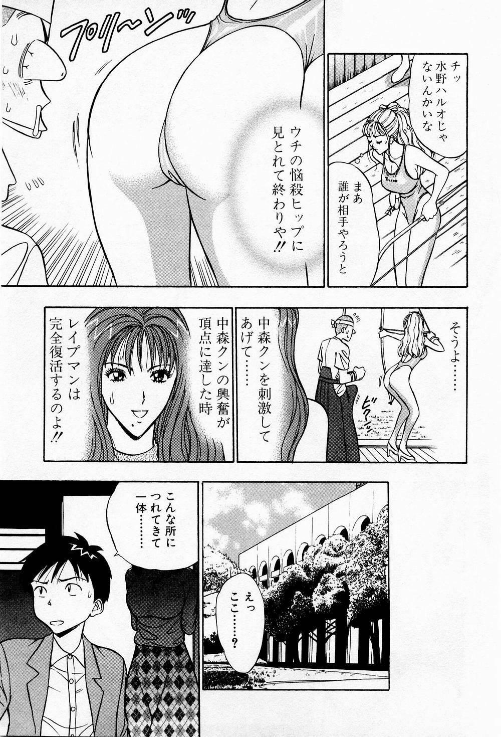 [Chosuke Nagashima] Bakusha Kyuudou Men 3 page 77 full