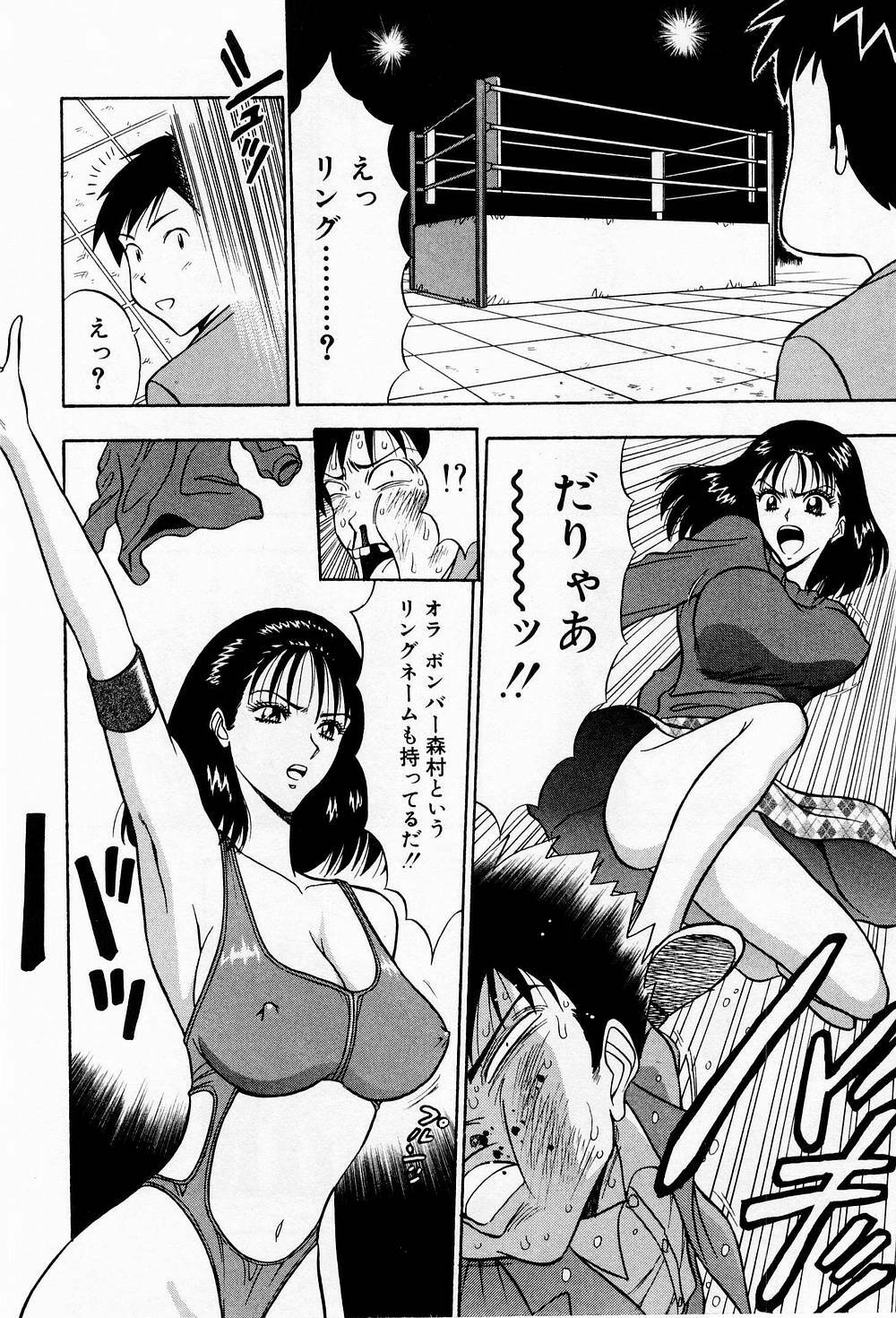 [Chosuke Nagashima] Bakusha Kyuudou Men 3 page 78 full