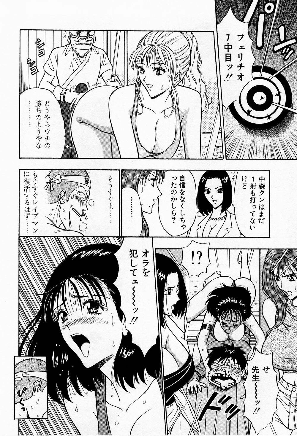 [Chosuke Nagashima] Bakusha Kyuudou Men 3 page 80 full