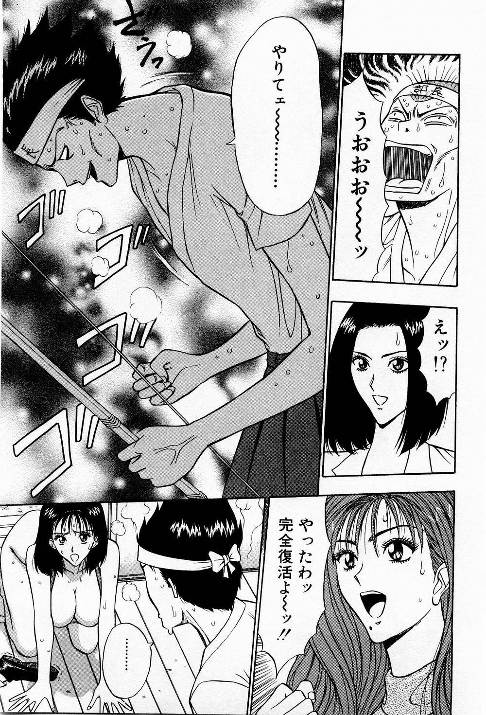 [Chosuke Nagashima] Bakusha Kyuudou Men 3 page 81 full