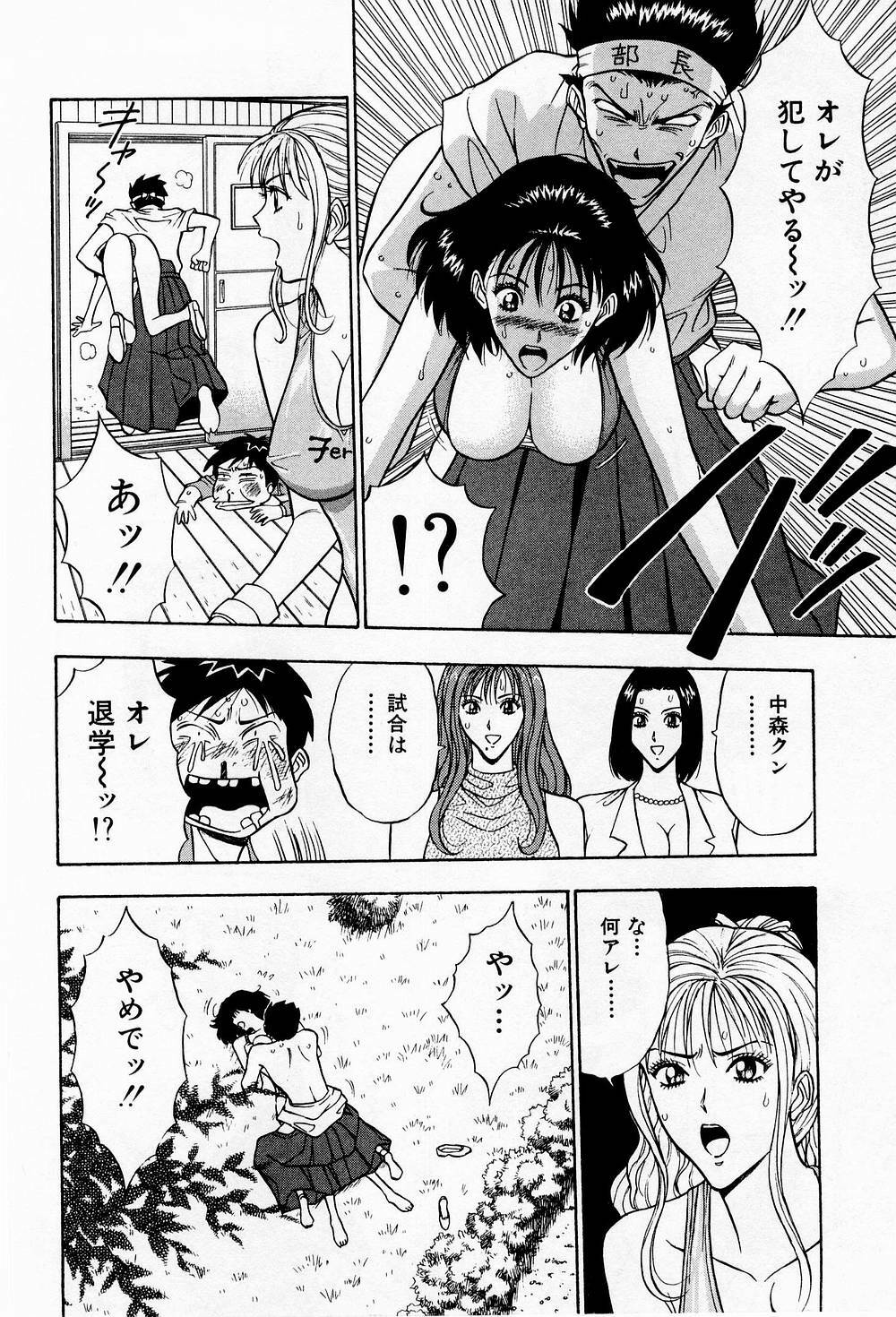 [Chosuke Nagashima] Bakusha Kyuudou Men 3 page 82 full