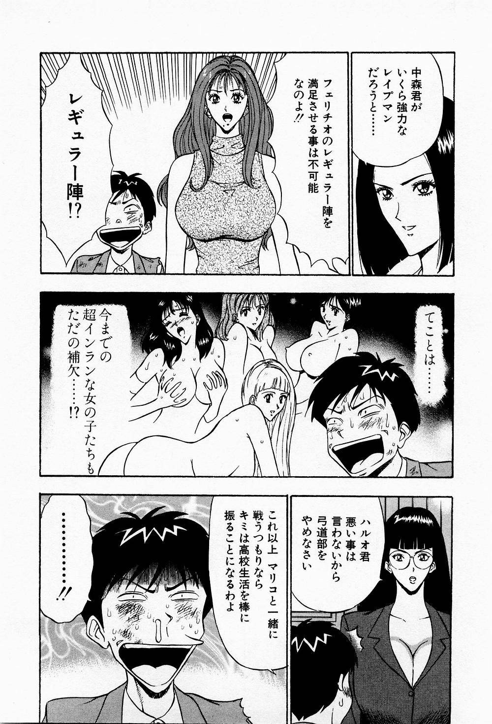 [Chosuke Nagashima] Bakusha Kyuudou Men 3 page 89 full