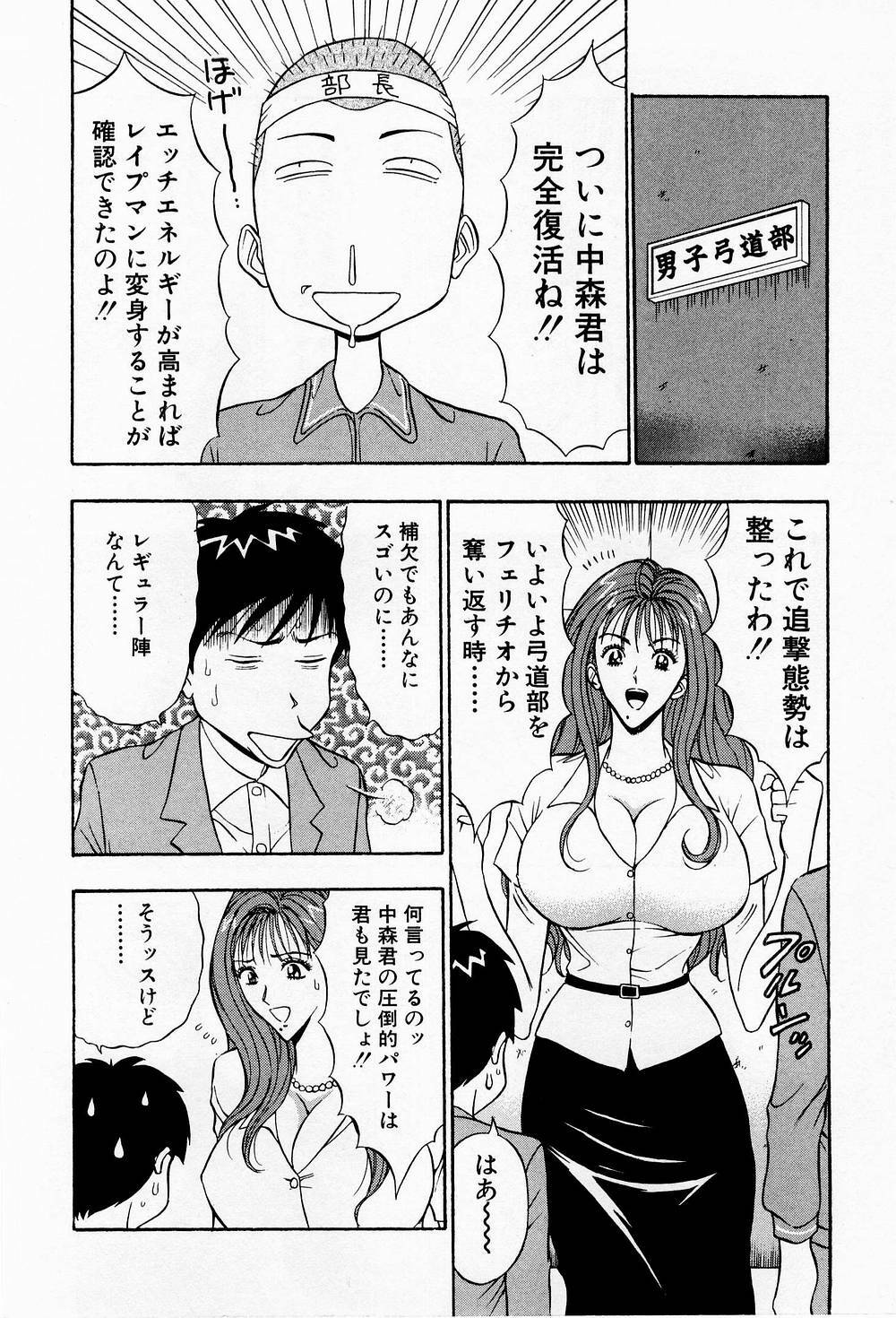 [Chosuke Nagashima] Bakusha Kyuudou Men 3 page 90 full